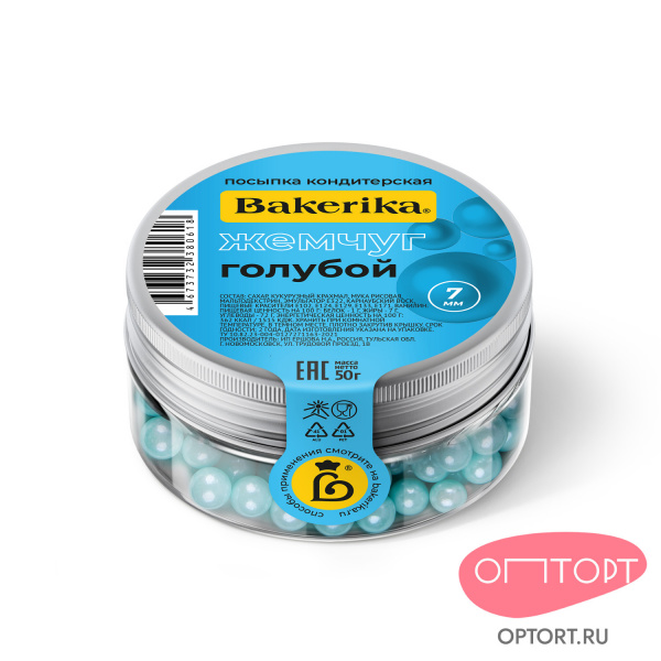 Посыпка кондитерская «Bakerika» (Жемчуг, Голубой, 7 мм), 50 гр